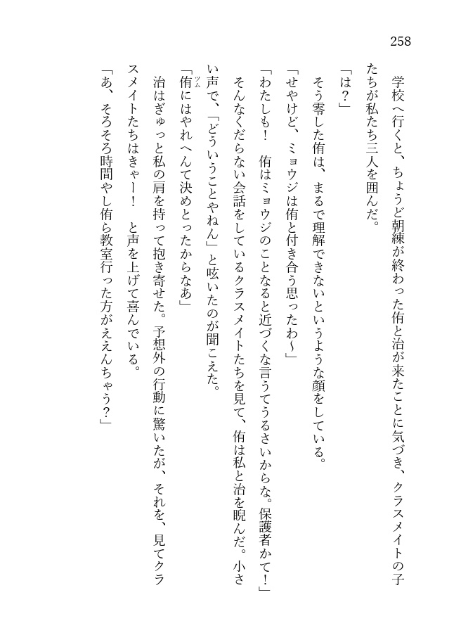 【HQ宮兄弟 夢本】ふたご遊戯