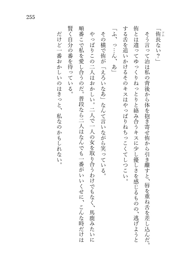 【HQ宮兄弟 夢本】ふたご遊戯