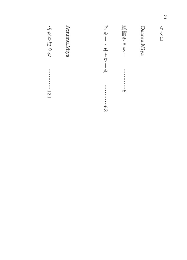 【HQ宮兄弟 夢本】ふたご遊戯