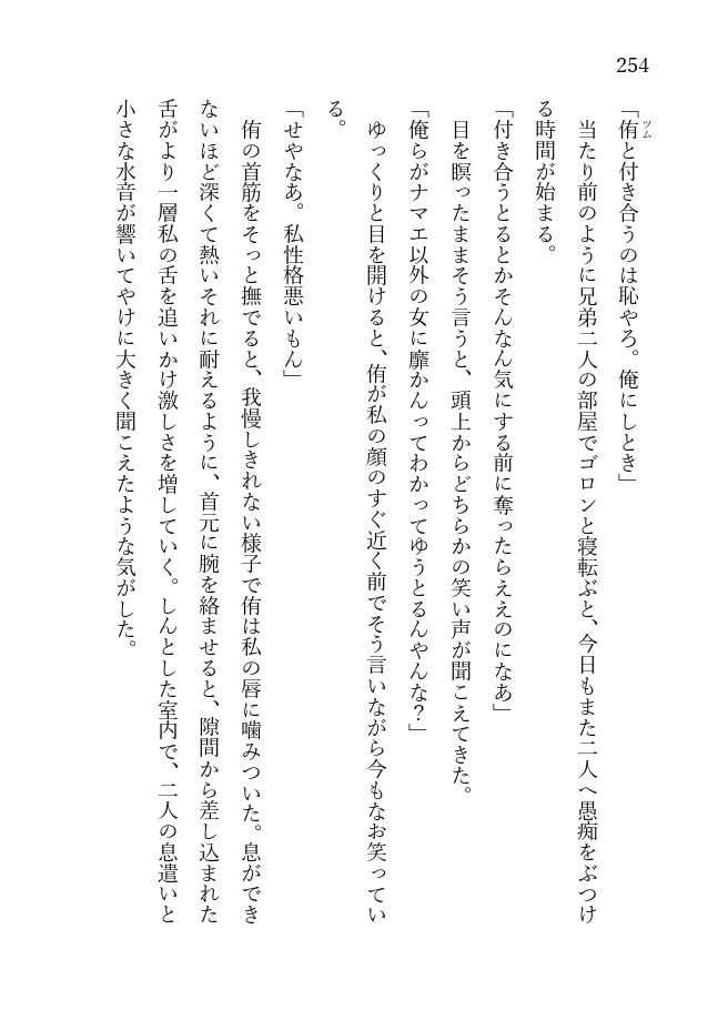 【HQ宮兄弟 夢本】ふたご遊戯