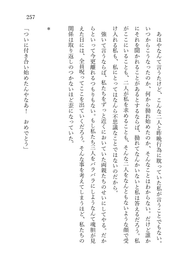 【HQ宮兄弟 夢本】ふたご遊戯