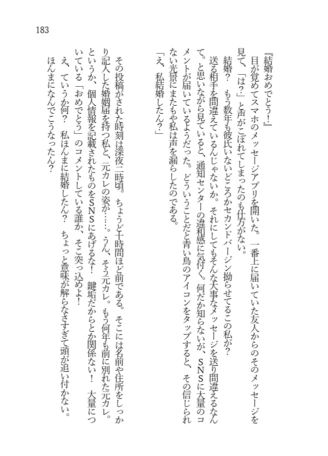 【HQ稲荷崎 夢本】ナイトパレード