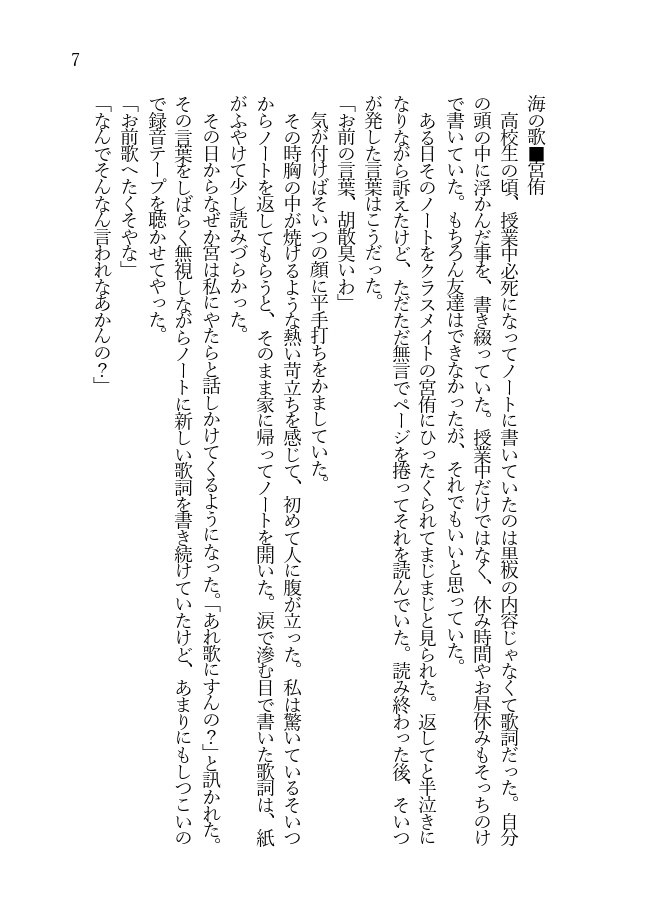 【HQ稲荷崎 夢本】ナイトパレード