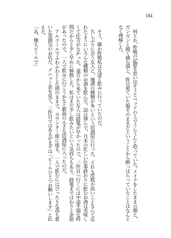 【HQ稲荷崎 夢本】ナイトパレード