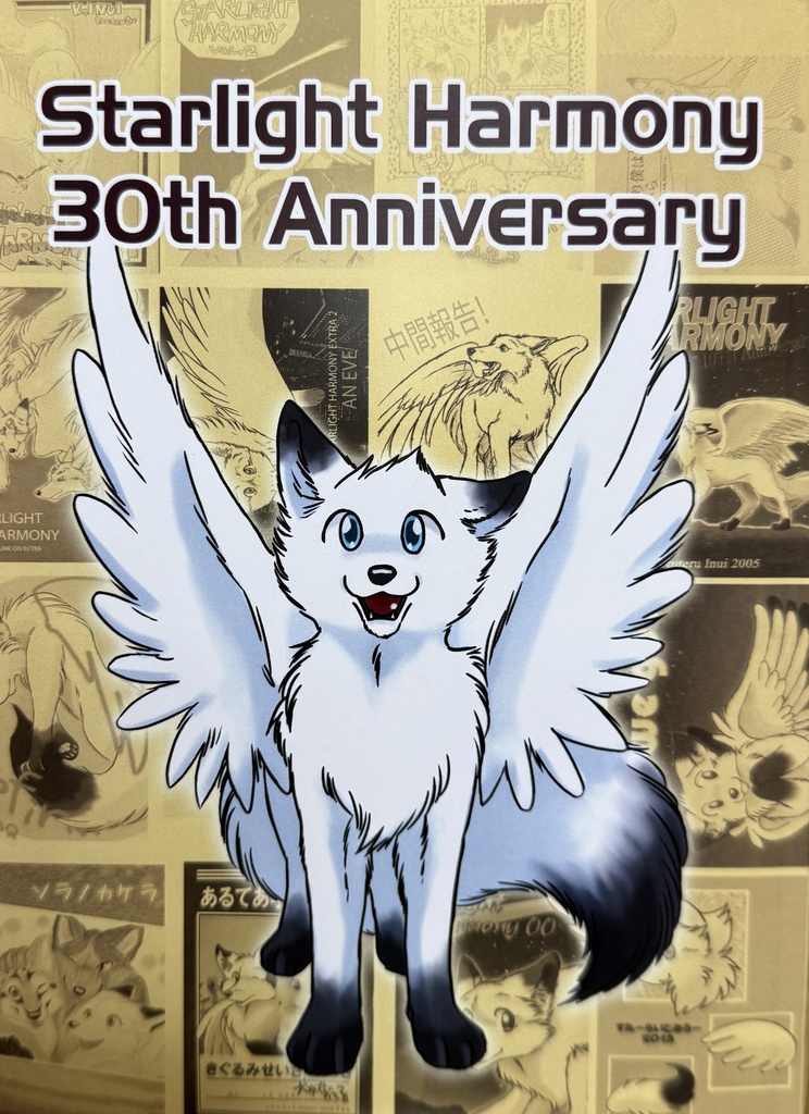 STARLIGHT HARMONY 30th Anniversary
