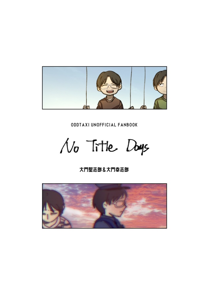 No title days