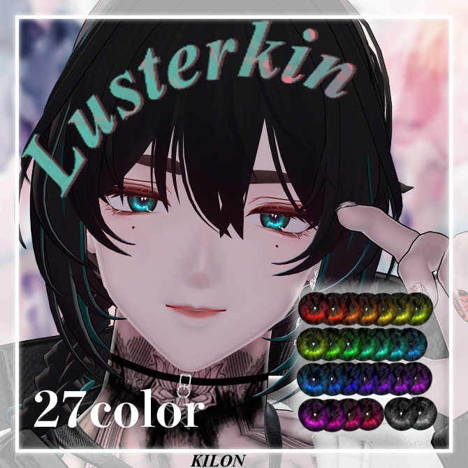 -Lusterkin-(ラスターキン)【7アバター対応】