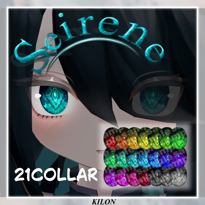 バジリスク専用アイテクスチャ【Seirene】