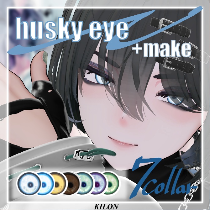 husky eye【彼方対応】