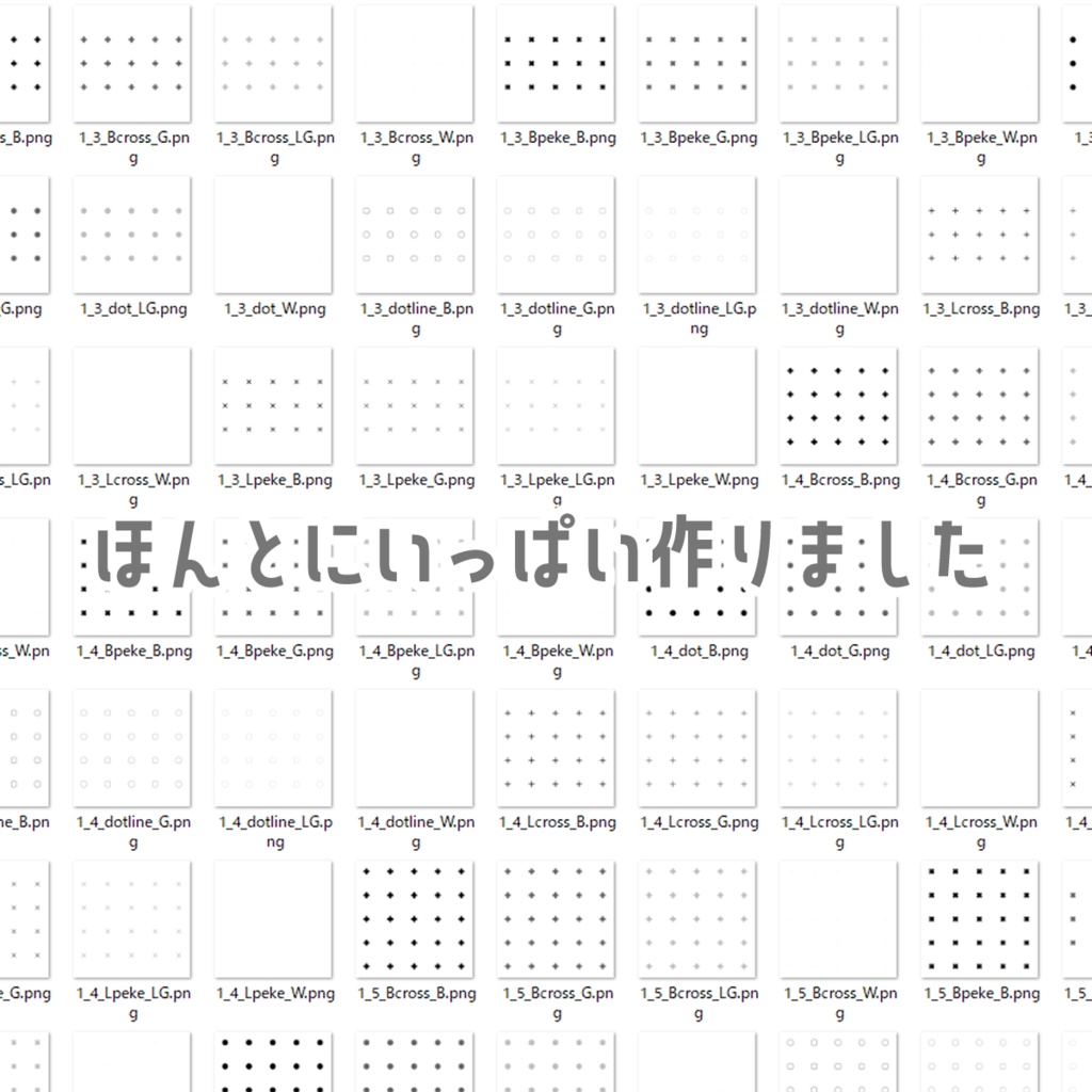 【素材セット】整列!