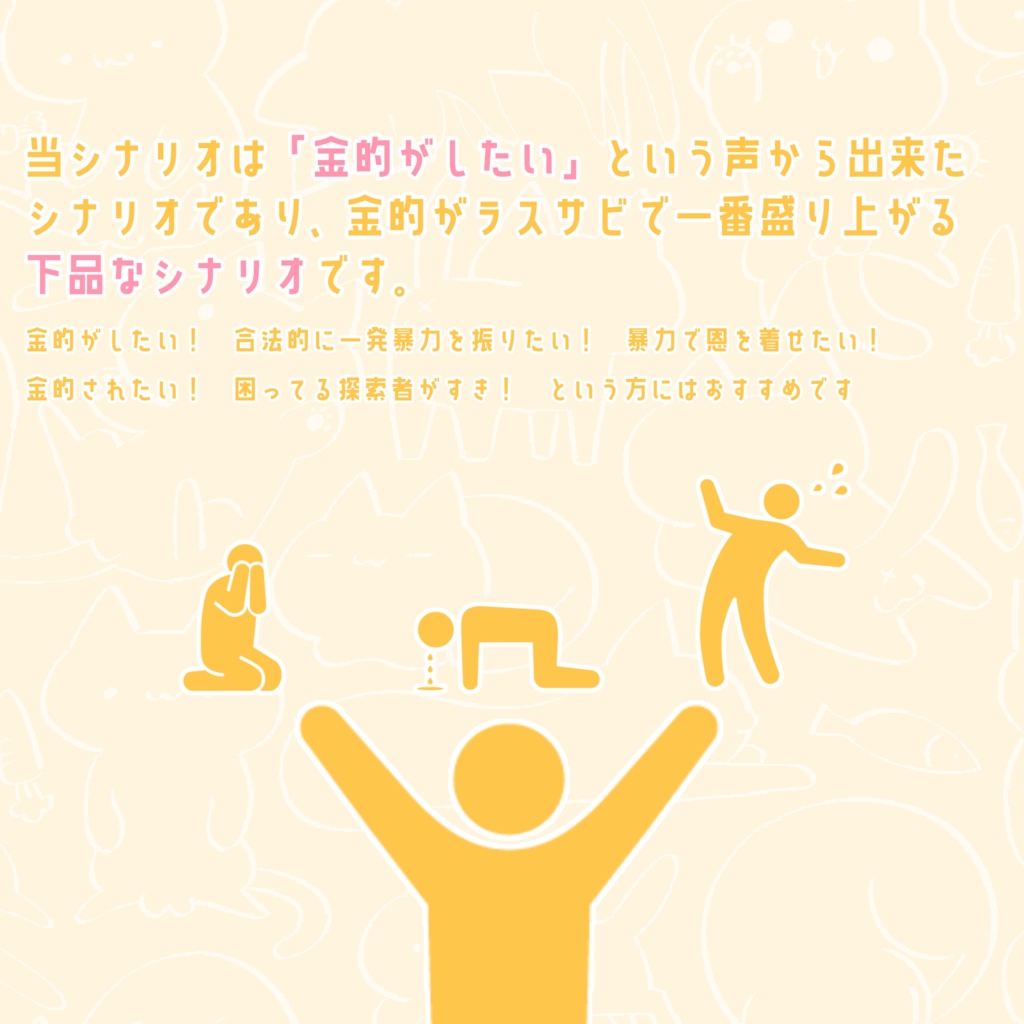 ・ω・あいほ~と【CoC6】