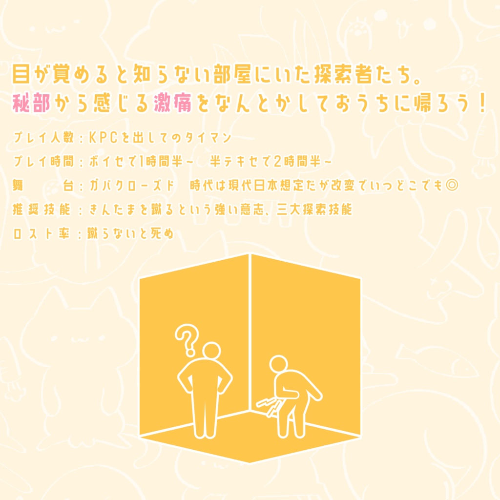 ・ω・あいほ~と【CoC6】