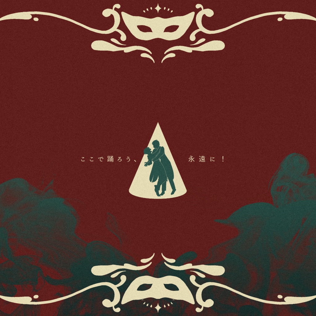 空で手をとって【CoC6】