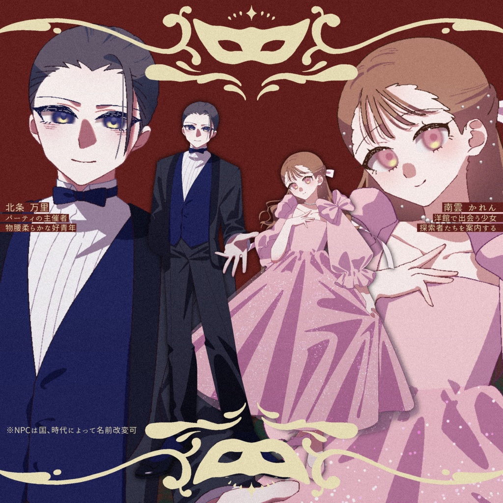 空で手をとって【CoC6】