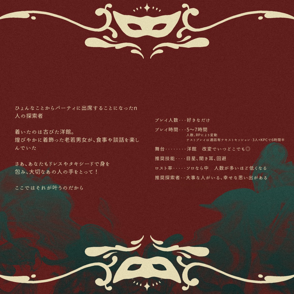 空で手をとって【CoC6】