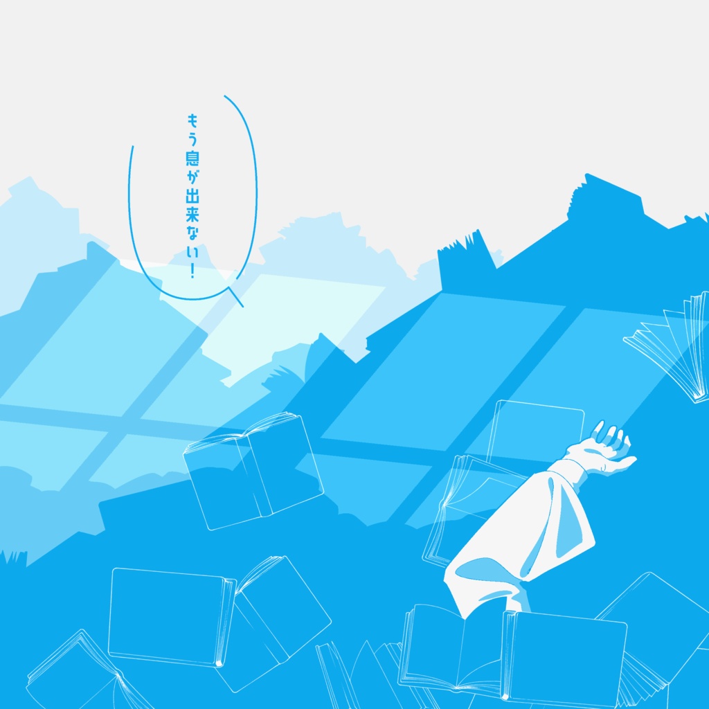 本の海の彼ら【CoC6】