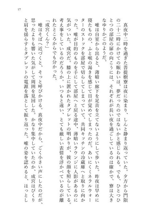 My One and Only Love