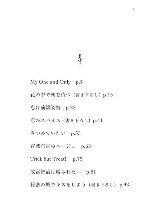 My One and Only Love