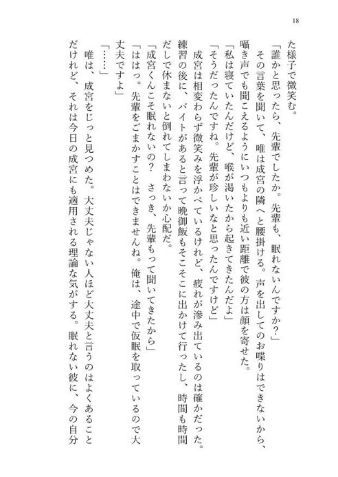 My One and Only Love