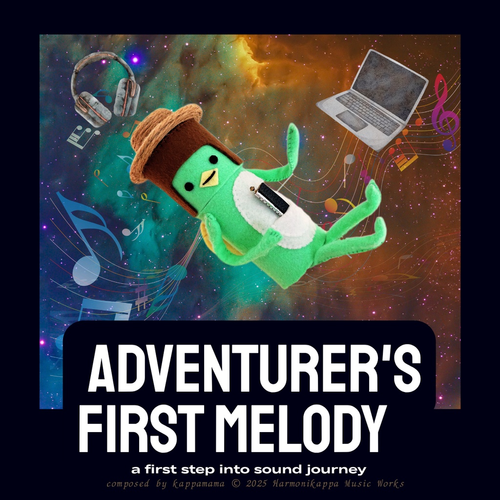 冒険者の初のメロディ - はじまりの小さな旅路 -