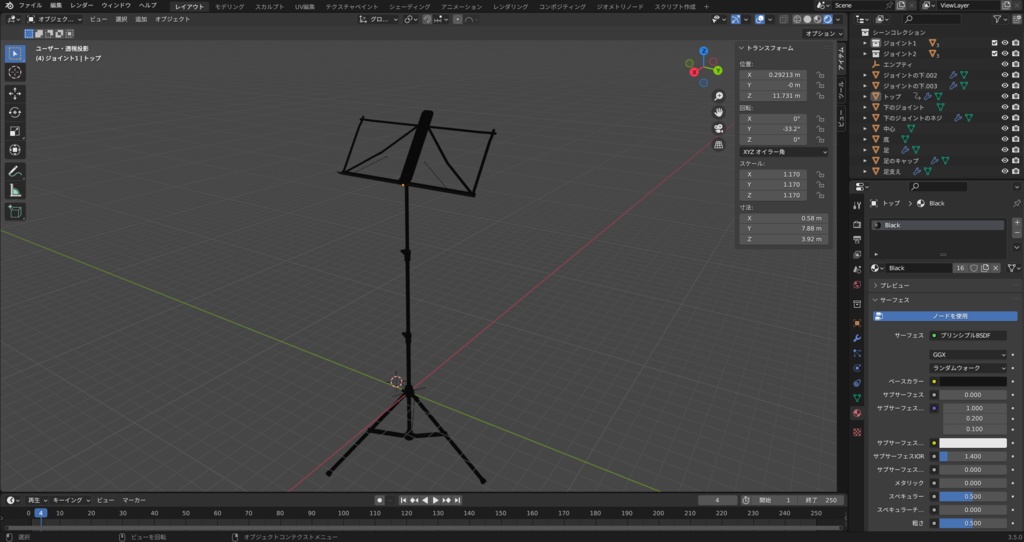 【3Dモデル】譜面台