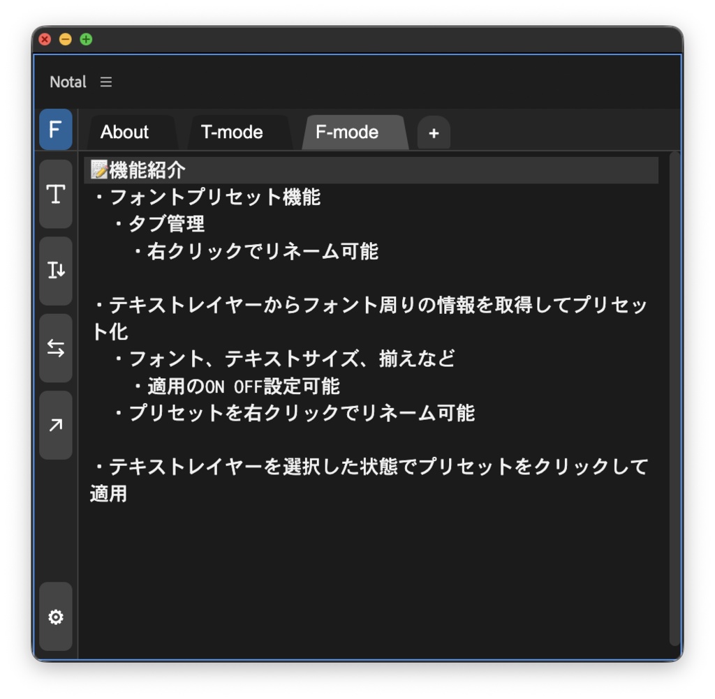 【After Effects拡張機能】Notal
