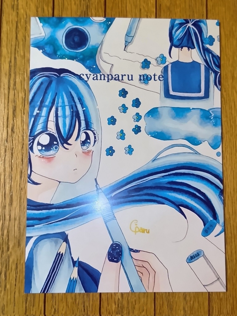 ちゃんぱるノート