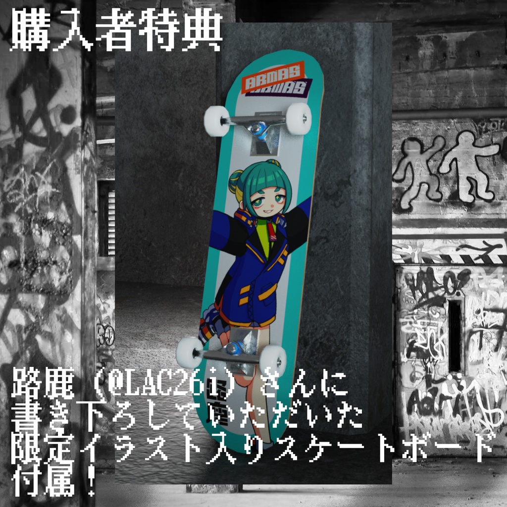 【VRC想定】アルマス/Armas【3Dモデルアバター】