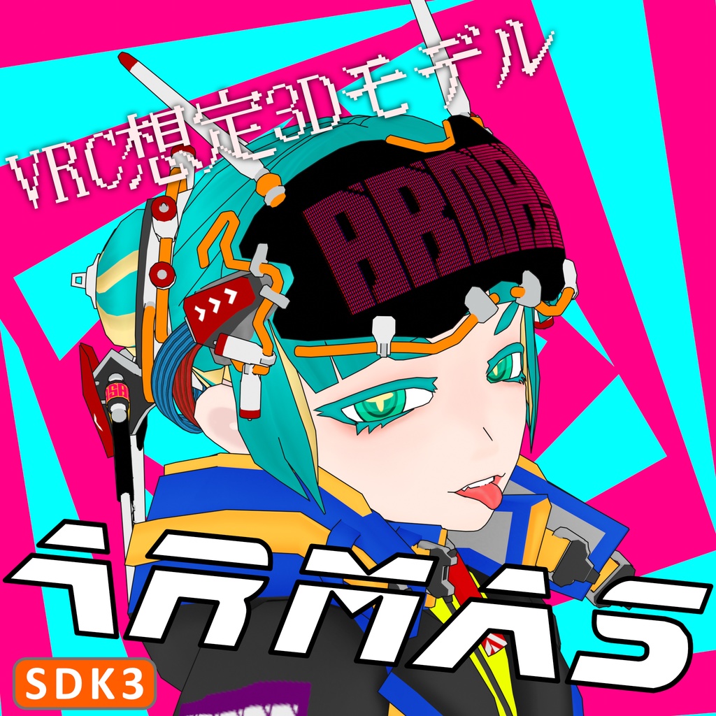 【VRC想定】アルマス/Armas【3Dモデルアバター】