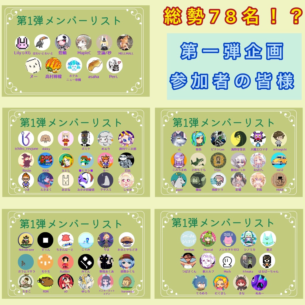 tarot of pixelart(第1弾企画グッズ)