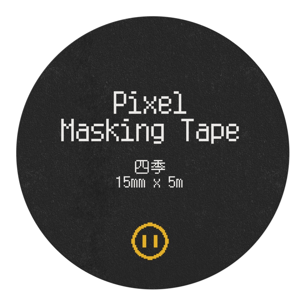 ピクセルマスキングテープ - 四季