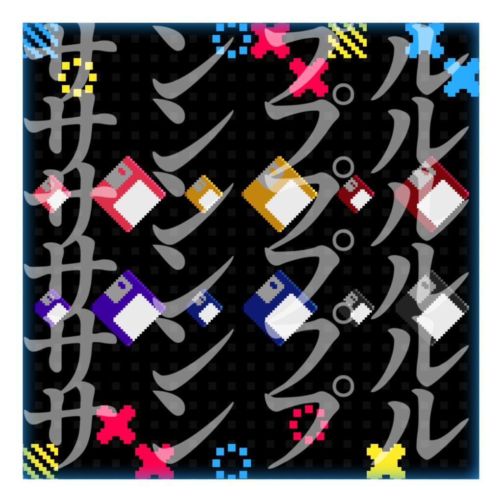 【ドット絵アニメーション素材】回転フロッピー