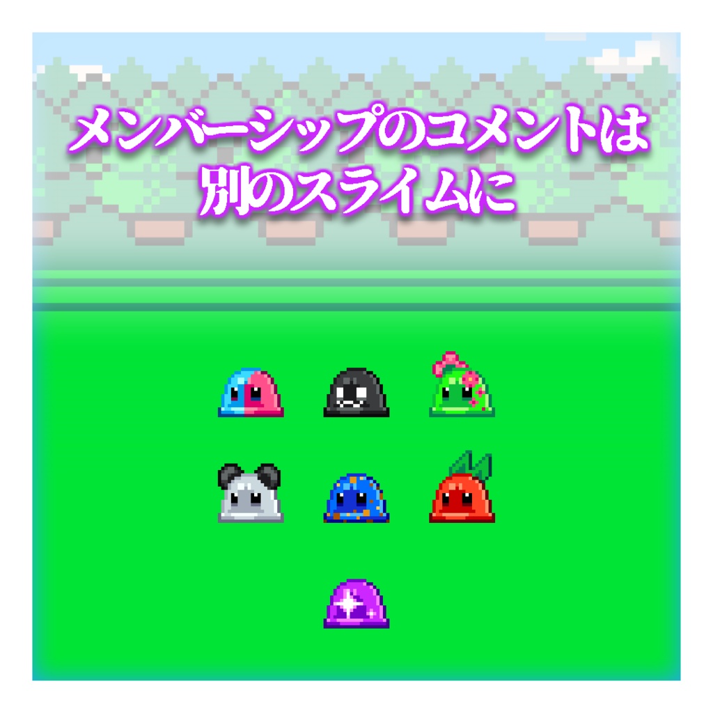 【わんコメテンプレート】歩くスライム
