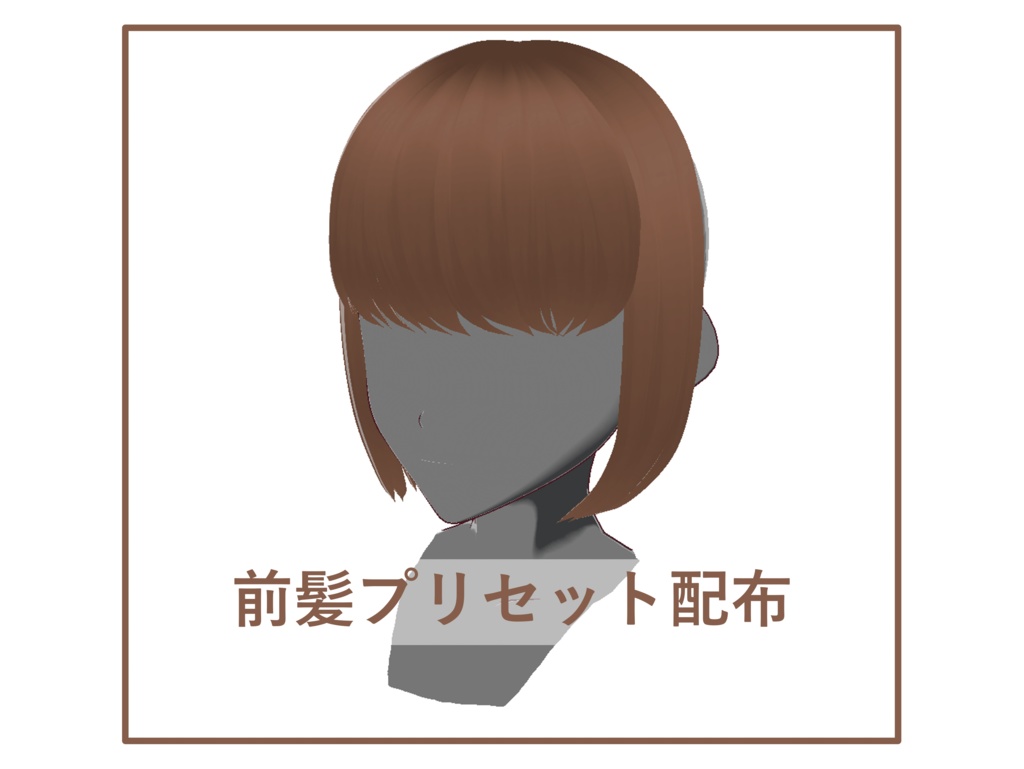 [正式版VRoid] ヘアプリセット-20