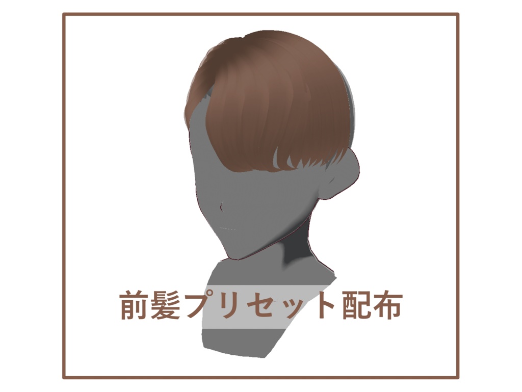 [正式版VRoid] ヘアプリセット-23