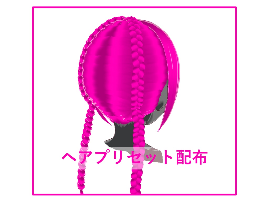 [正式版VRoid] ヘアプリセット-24