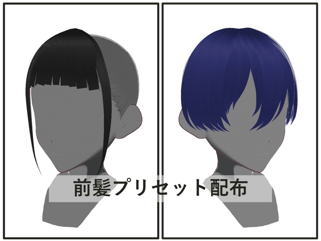 [正式版VRoid] ヘアプリセット-32