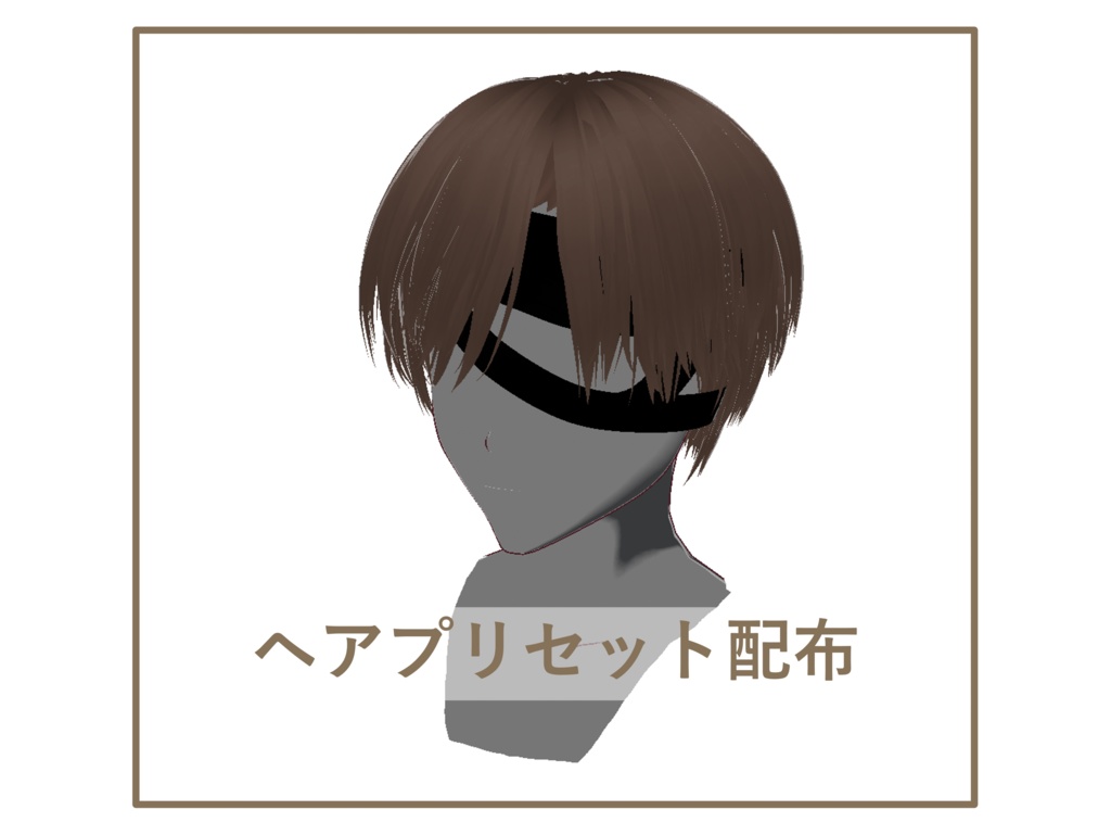 [正式版VRoid] ヘアプリセット-57