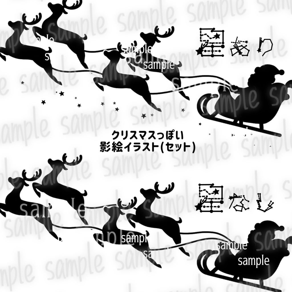 【VRChat】クリスマス タトゥーセット tattoo set