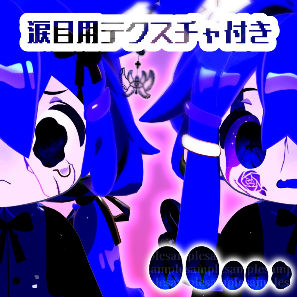 【アイテクスチャ】まめひなた専用 あやしげ宇宙