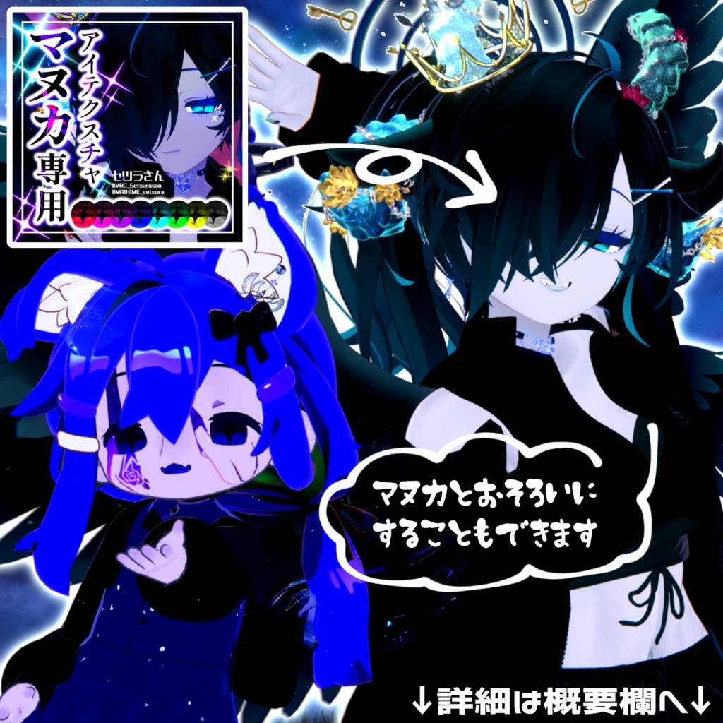 【アイテクスチャ】まめひなた専用 あやしげ宇宙