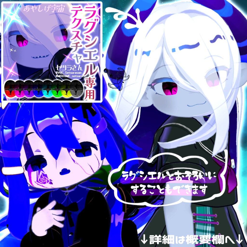 【アイテクスチャ】まめひなた専用 あやしげ宇宙