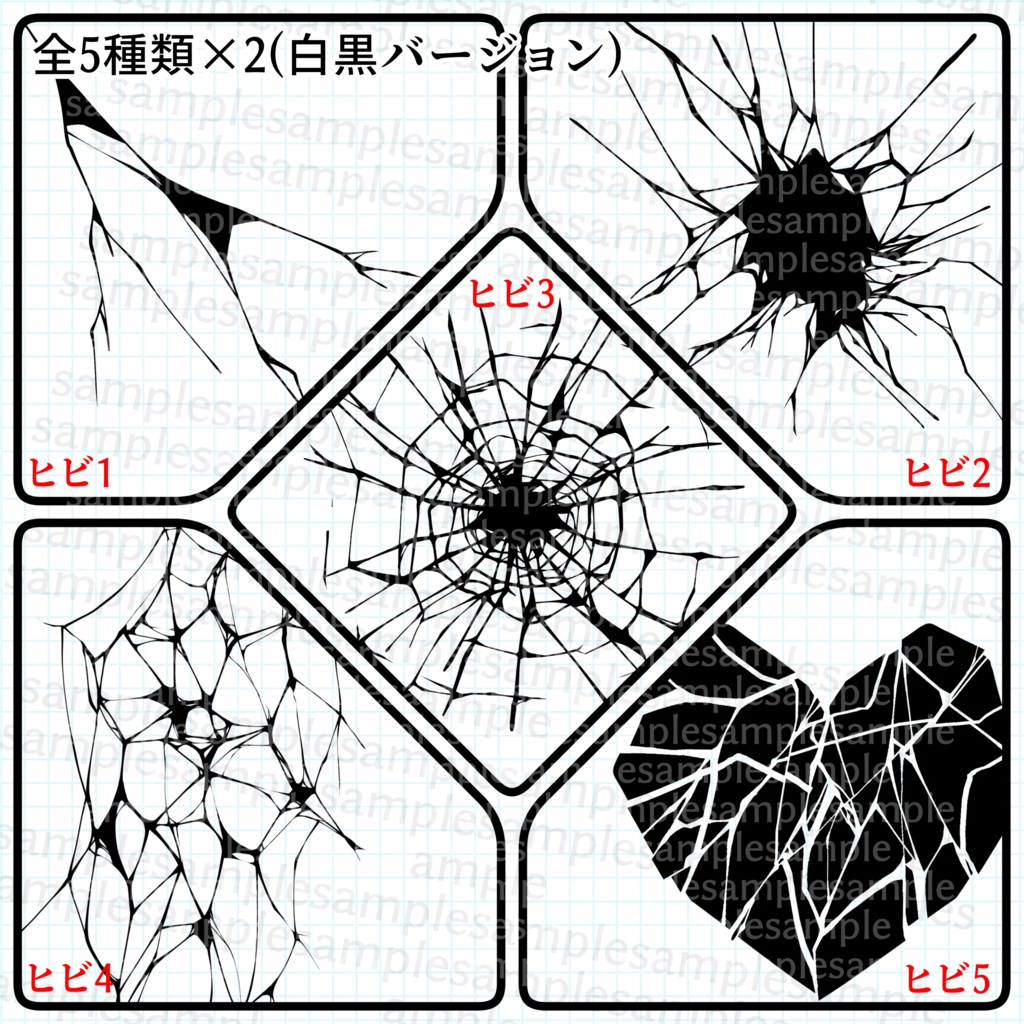 【VRChat】ヒビ割れ タトゥーセット tattoo set