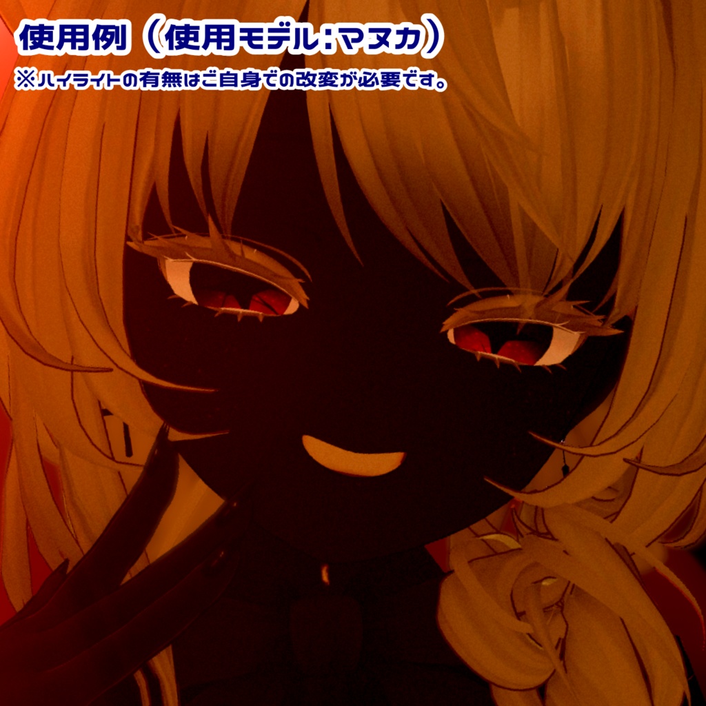 【アイテクスチャ】マヌカ専用 あやしげ宇宙