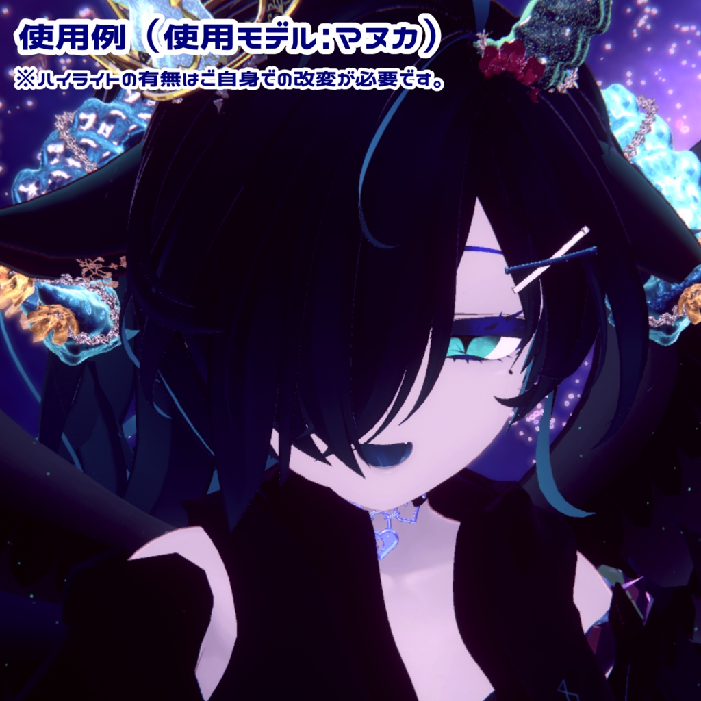 【アイテクスチャ】マヌカ専用 あやしげ宇宙