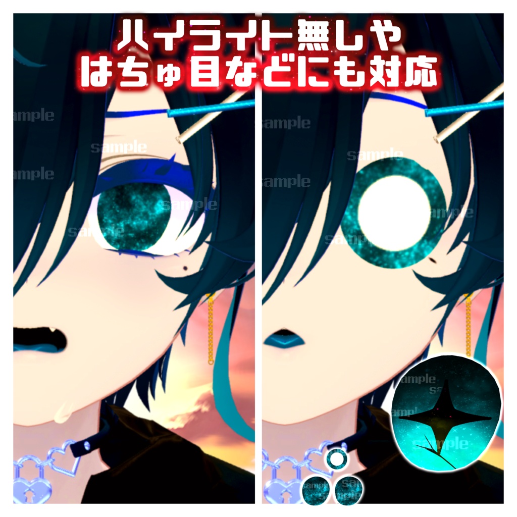 【アイテクスチャ】マヌカ専用 あやしげ宇宙