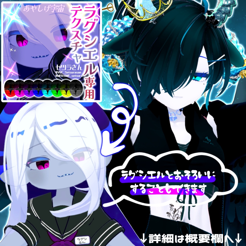 【アイテクスチャ】マヌカ専用 あやしげ宇宙