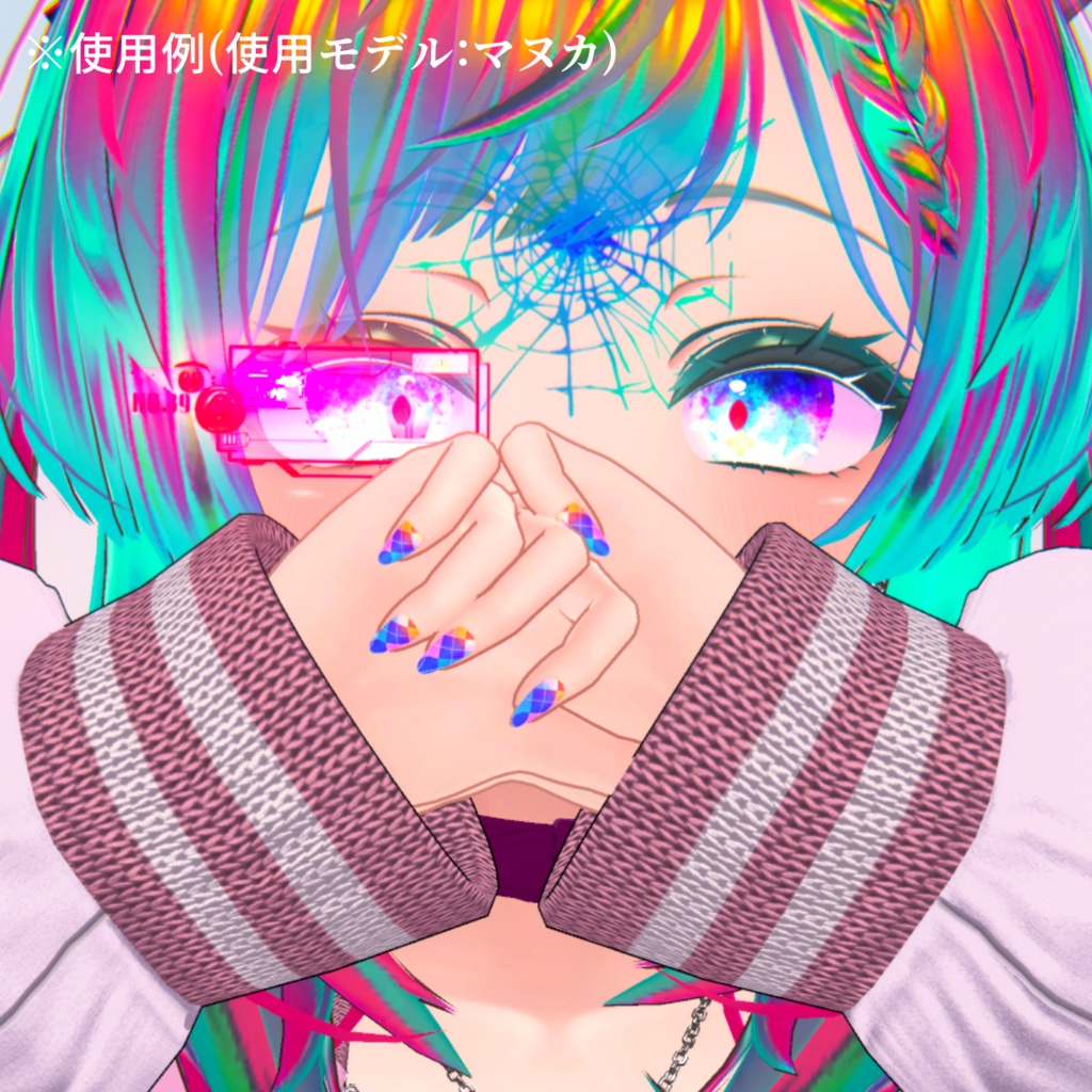 【アイテクスチャ】セツラさんの脳死テクスチャ/マヌカ専用