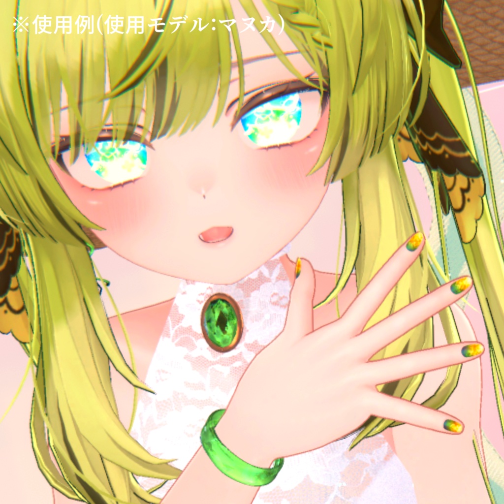 【アイテクスチャ】セツラさんの脳死テクスチャ/マヌカ専用