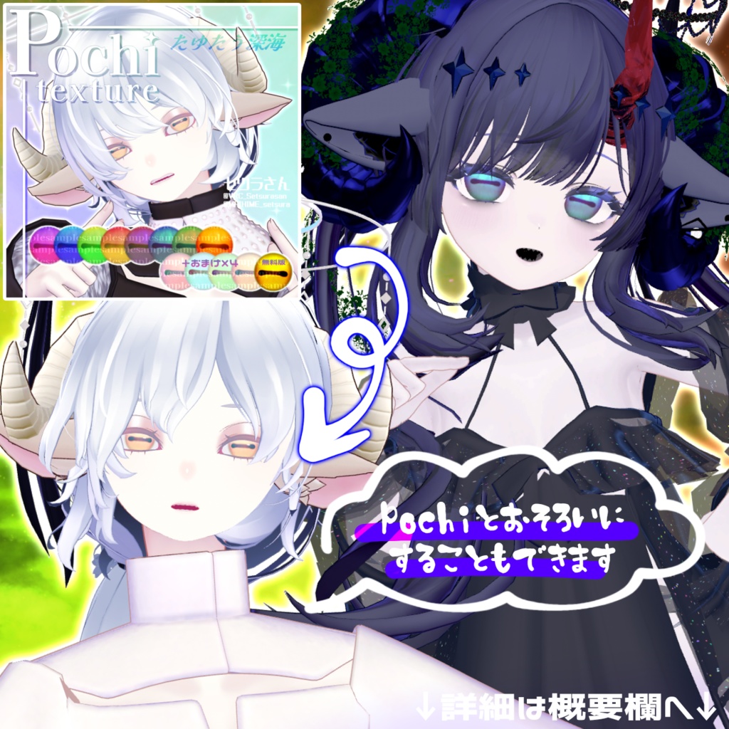 【アイテクスチャ】マヌカ専用 たゆたう深海